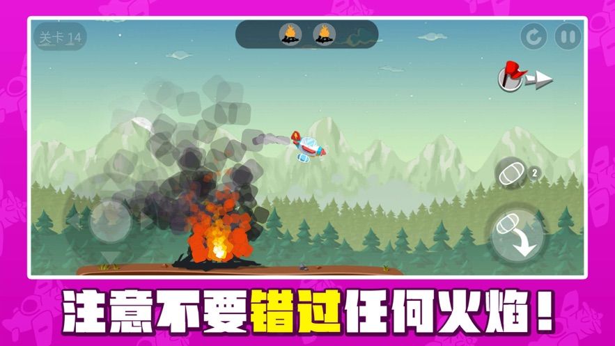 来灭火鸭游戏安卓版图片2