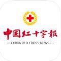 中国红十字报官网