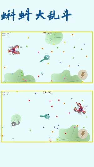 龙虾大战蝌蚪游戏图1