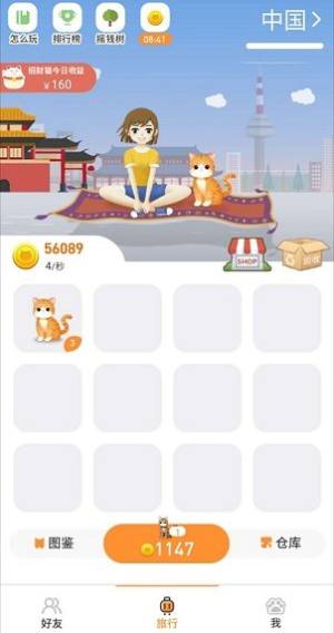 旅行猫咪世界游戏免费红包版图片2