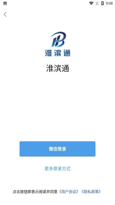 淮滨通APP手机客户端图1:
