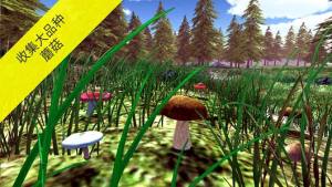 蘑菇猎人模拟器游戏图1