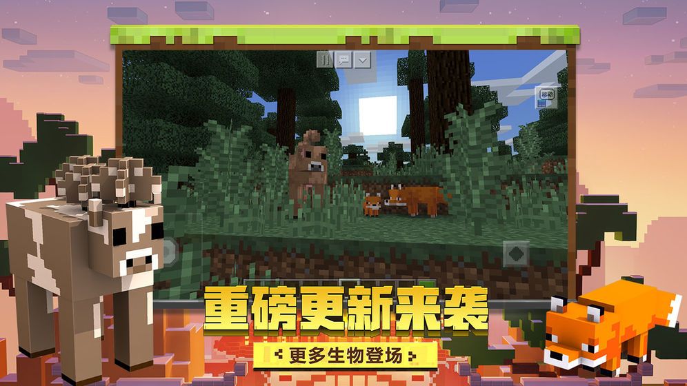 我的世界丽江古城地图更新手机版图2: