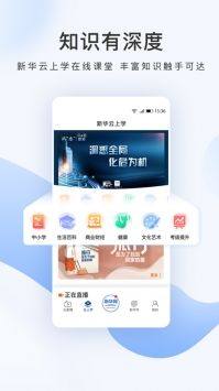 新华网app官方客户端图片1