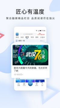 新华网app官方客户端图1:
