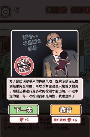 中国式班主任1.4.5最新版无广告最新版图片1