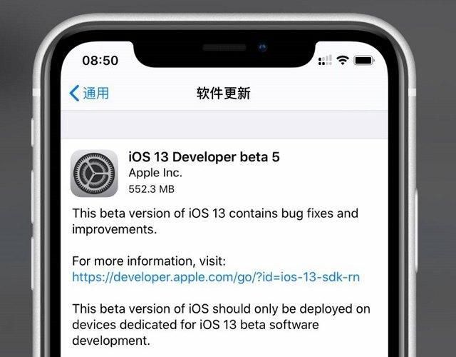 苹果iOS13.5正式版描述文件安装包图片2