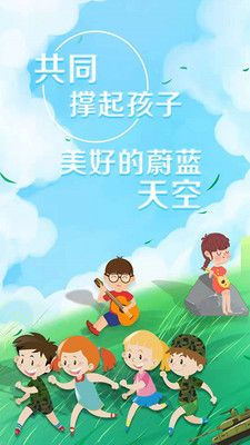 2020辽宁省普通高中学生综合素质评价信息管理平台官网图片2