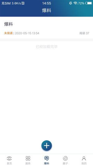大邑融媒体中心APP手机版图2: