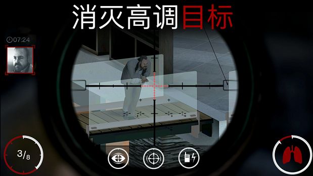 敖厂长杀手狙击hitman sniper assassin游戏中文版下载截图2: