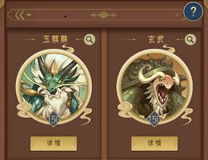 千秋辞神兽选择哪个好？神兽选择对比分析[多图]图片2