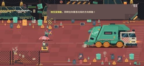 垃圾争夺战游戏中文手机版图3: