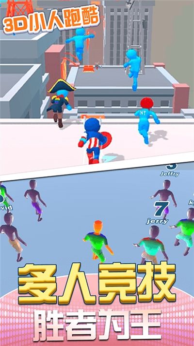 3D小人跑酷游戏官方版图2: