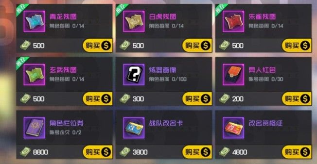 一人之下手游礼包码大全：公测预约礼包奖励汇总[多图]图片5