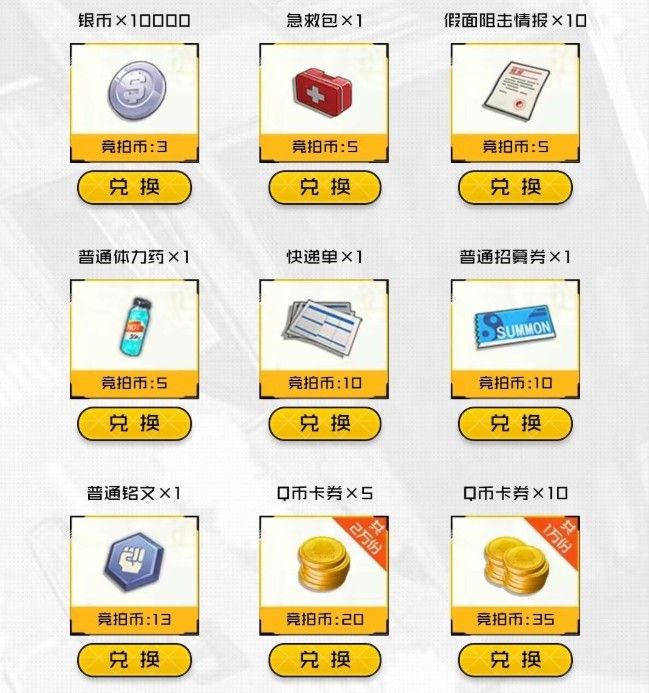 一人之下手游礼包码大全：公测预约礼包奖励汇总[多图]图片3