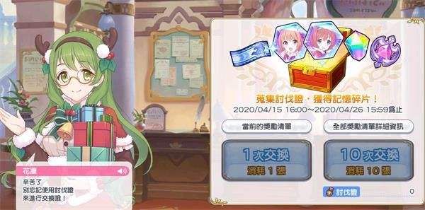 公主连结经验药不够怎么办？经验药剂获得方法攻略[多图]图片2