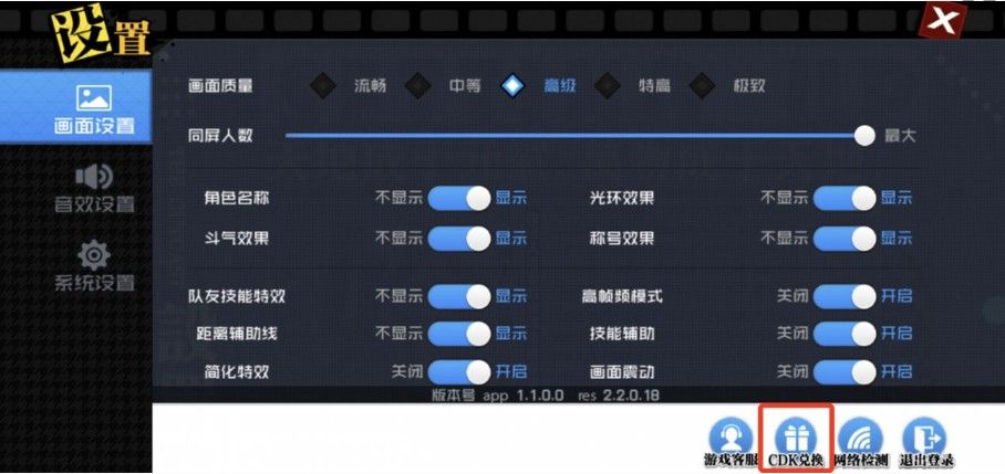 一人之下手游礼包码在哪兑换？兑换码怎么用不了？[多图]图片1