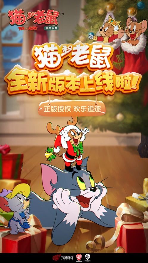 猫和老鼠欢乐互动免激活码版全角色地图完整中文版下载图4: