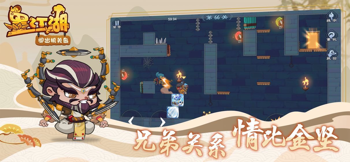墨江湖游戏官方最新版截图3: