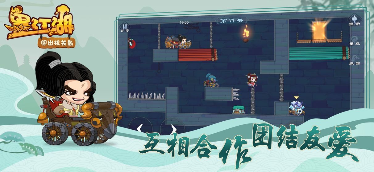 墨江湖游戏官方最新版截图2: