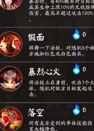 阴阳师幽火姥姥困难通关攻略：姥姥火活动第三天阵容推荐[多图]图片4