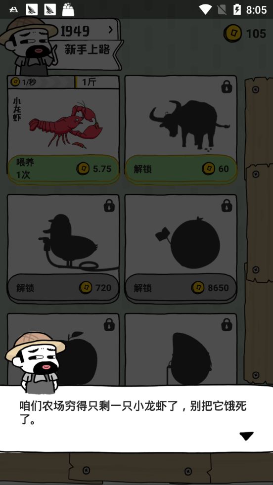 养龙虾app红包版图1: