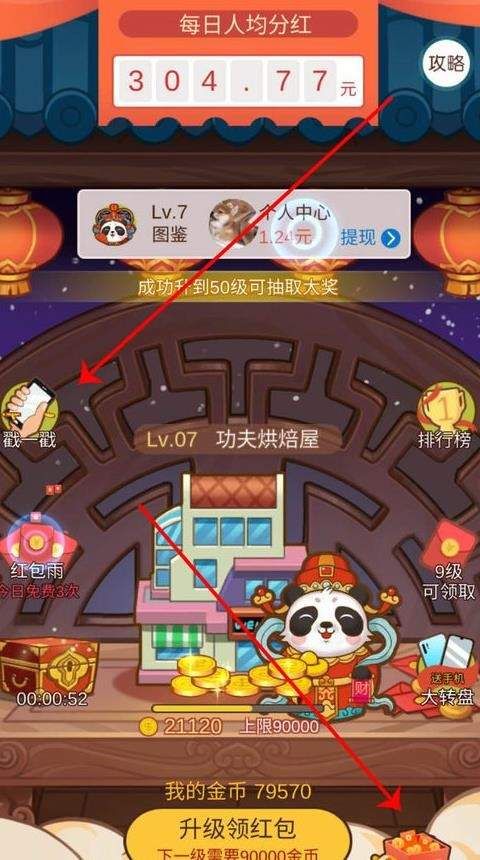 养熊猫app福利版图片1