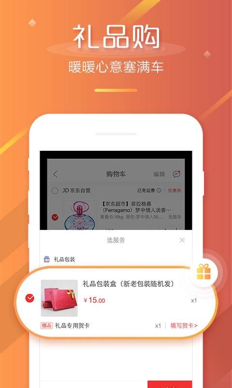 京东app拉新活动平台官方版图3: