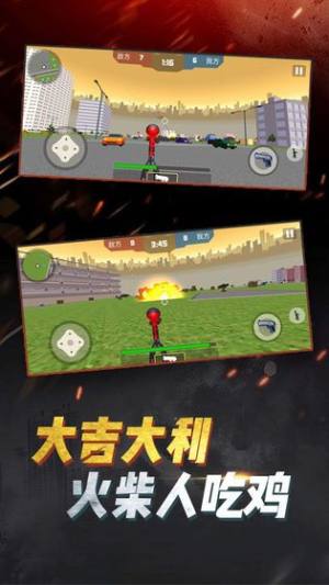 微信吃鸡战斗营小游戏官方版图片2