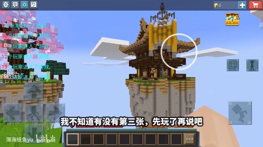 山寨版起床战争游戏中文手机版图片2