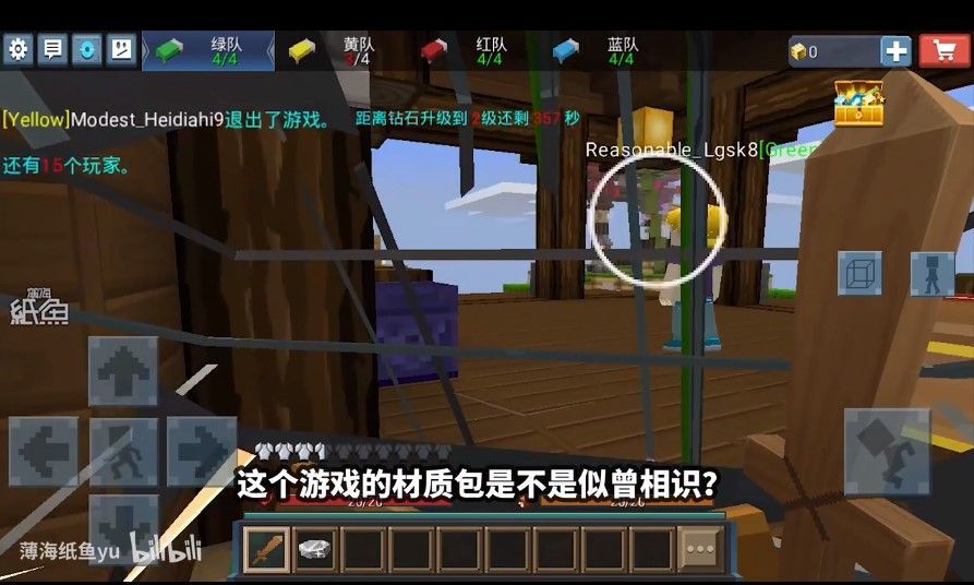 山寨版起床战争游戏中文手机版图3: