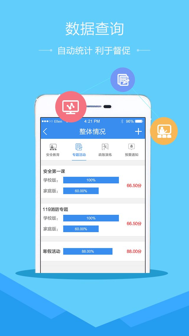 徐州市安全教育平台作业登录app官方版图1: