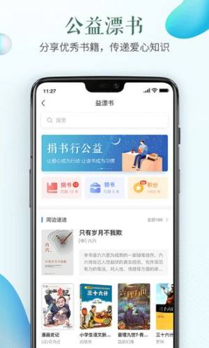 济南市安全教育平台app手机版图3