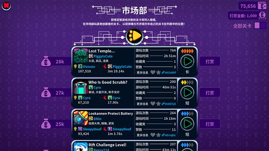 LevelHead中文汉化版游戏图4: