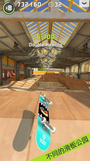 Touchgrind Skate 2最新版图1