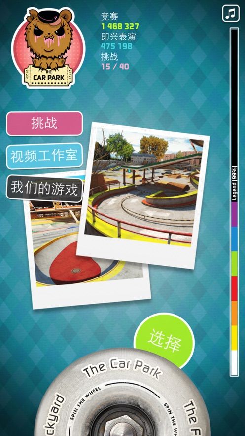 Touchgrind Skate 2安卓中文最新版图2: