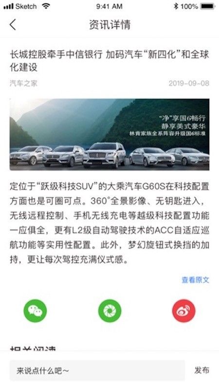 北京智车天下APP手机客户端图片2