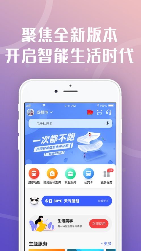 艳阳初教育平台APP官网手机登录图片1