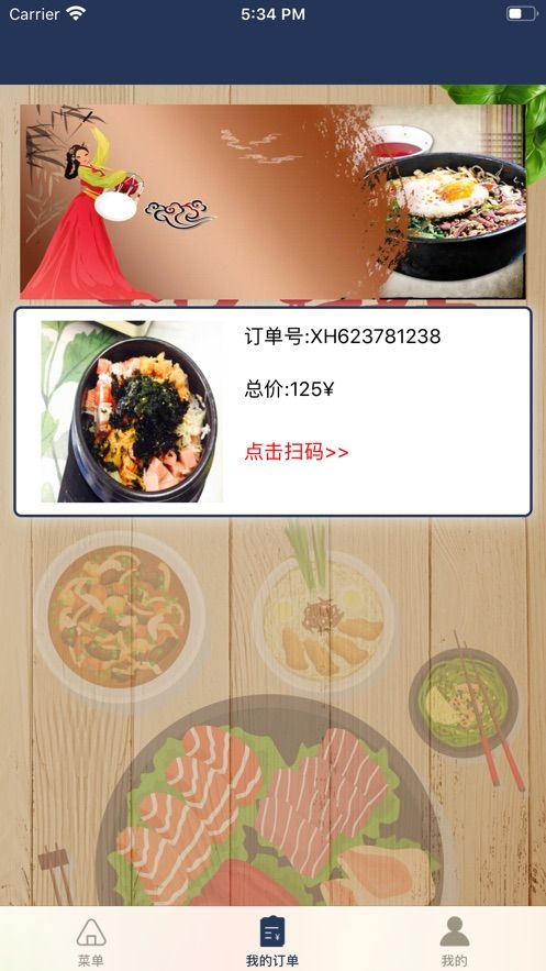 秀·韩国料理APP手机版图3:
