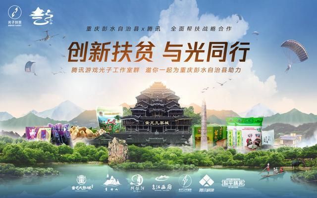 和平精英彭水地图介绍：彭水县苗族特色场景即将上线[多图]图片2