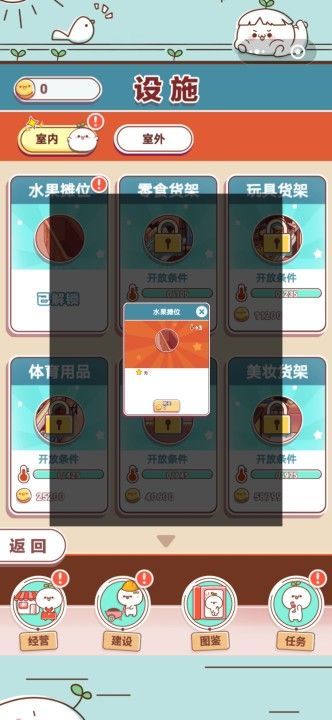长草颜团子杂货铺游戏小程序app图2: