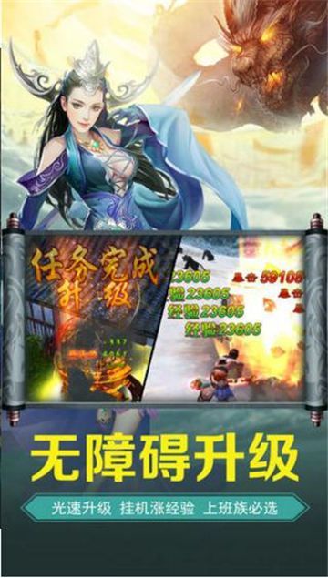剑在江湖天影奇缘手游官方最新版图3: