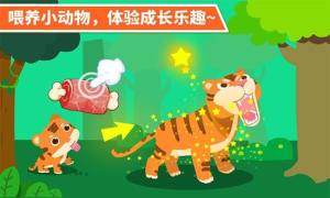 宝宝巴士奇妙的动物家庭游戏免费版图片2