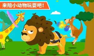 宝宝巴士奇妙的动物家庭游戏免费版图片1
