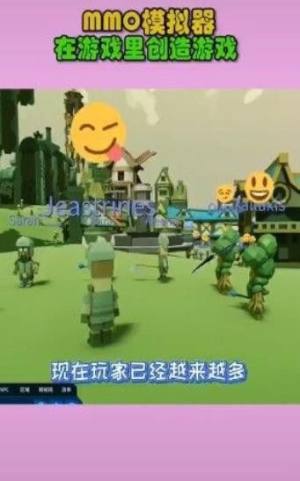 mmo大亨2游戏中文手机版图片1