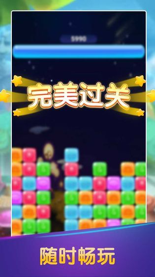 彩虹消消消游戏官方版截图3: