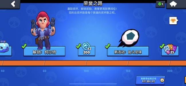 荒野乱斗荣誉之路只能领一次吗？奖励会不会重置？[多图]图片2