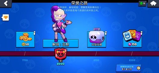 荒野乱斗荣誉之路只能领一次吗？奖励会不会重置？[多图]图片1