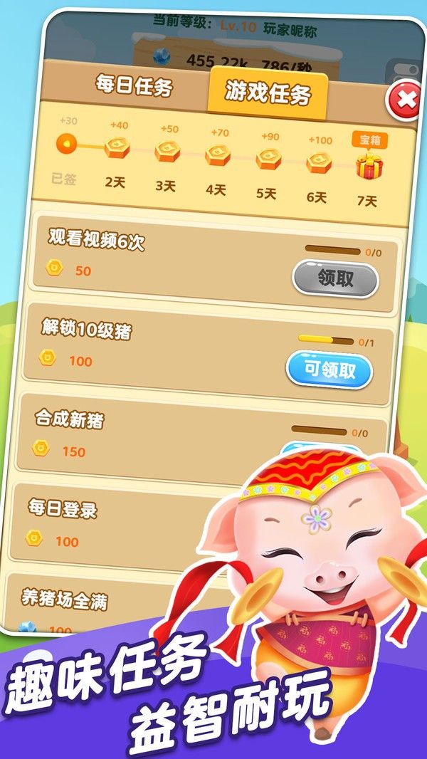 阿里云养猪app最新领红包版图2: