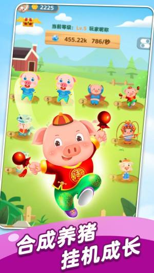 阿里云养猪app最新领红包版图片1